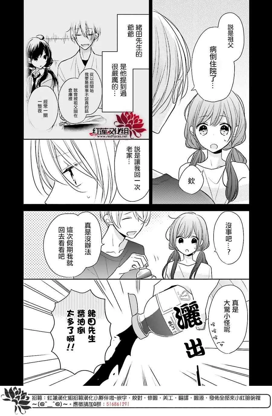 12话 第7页