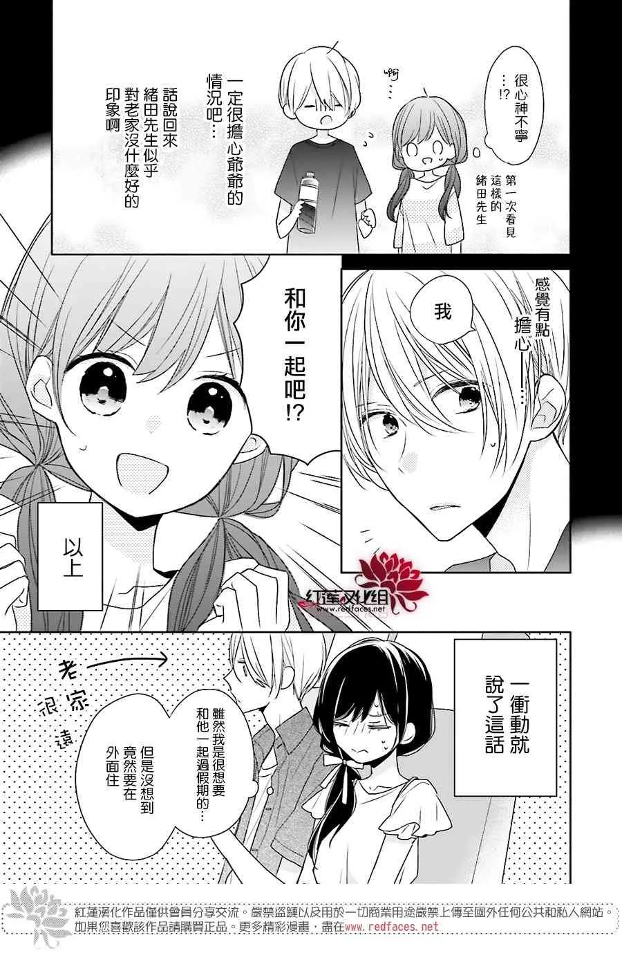 12话 第8页