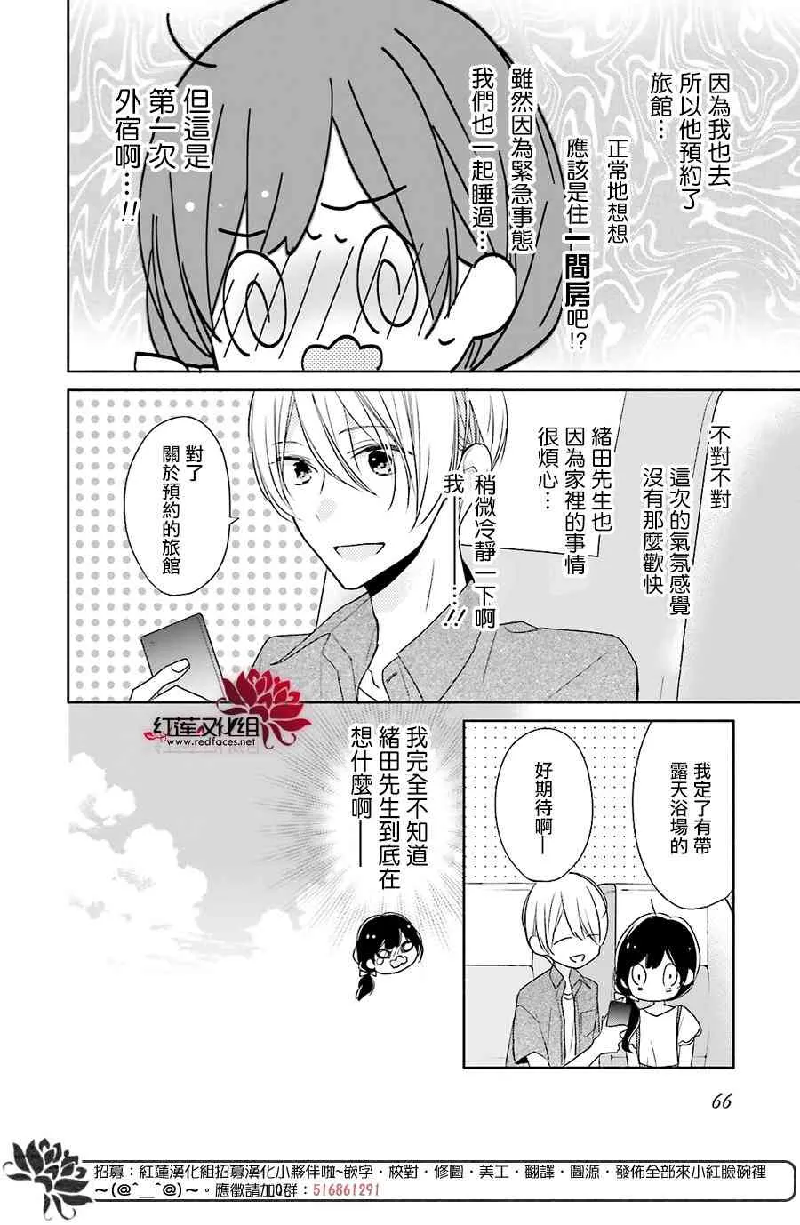12话 第9页