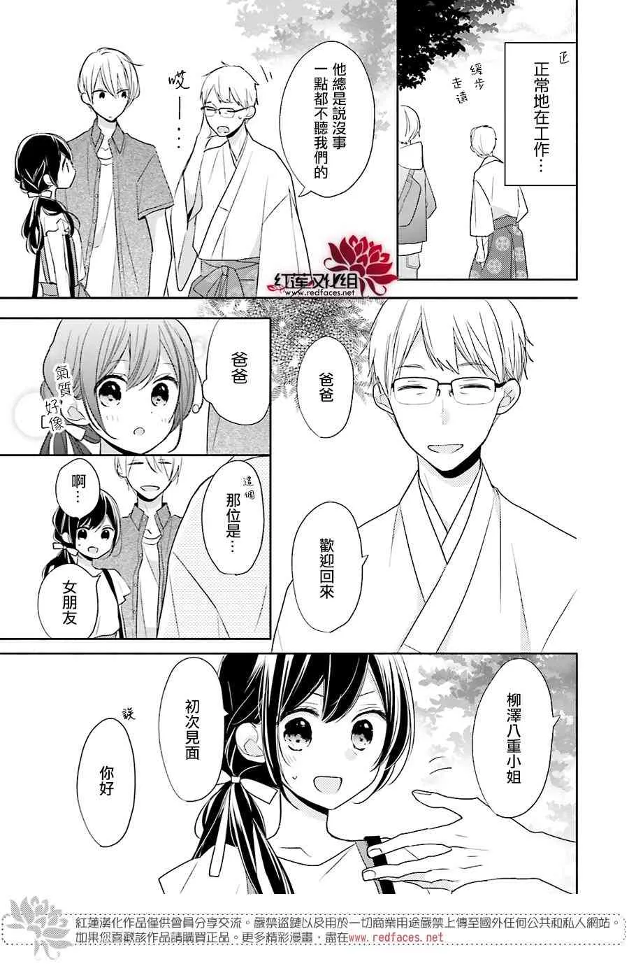 12话 第12页
