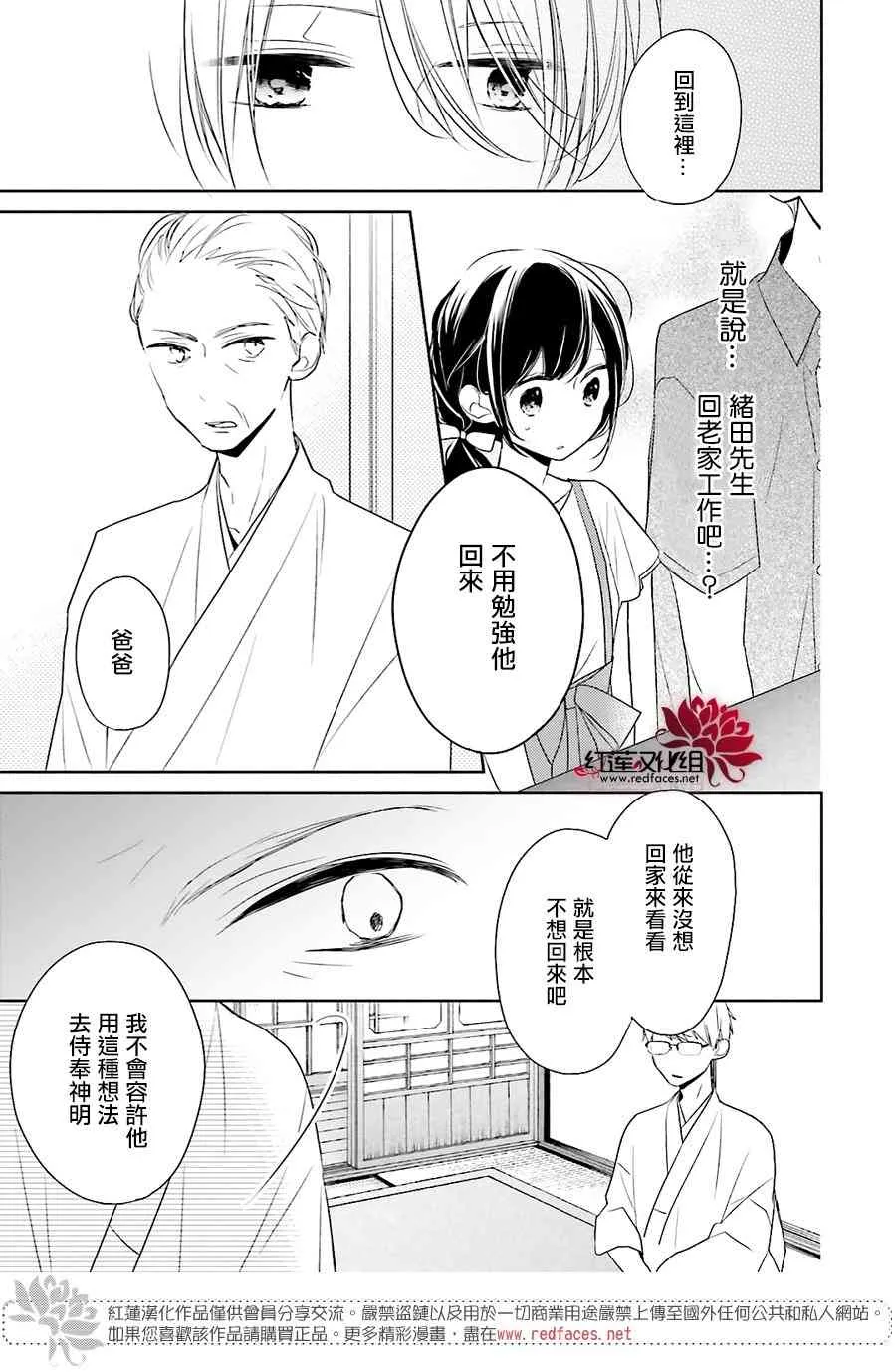 12话 第14页