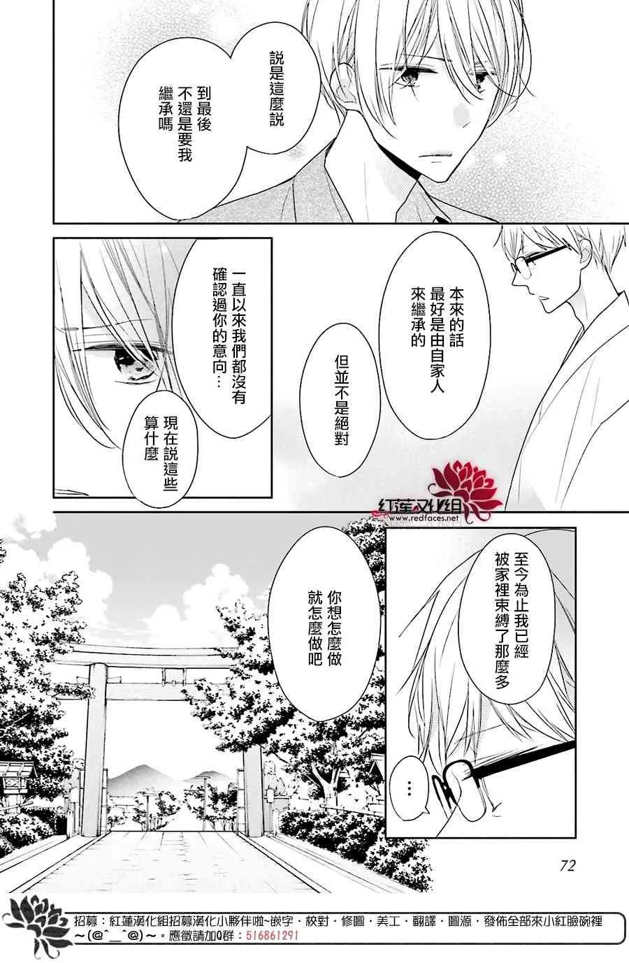12话 第15页