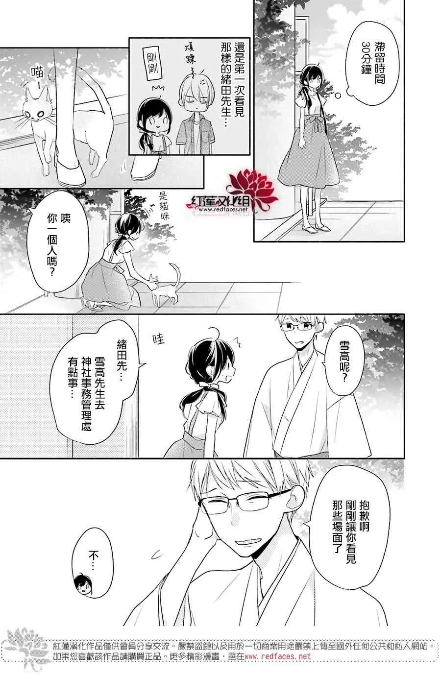 12话 第16页