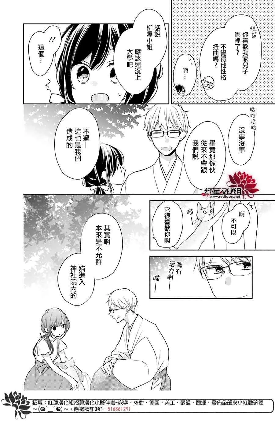 12话 第17页