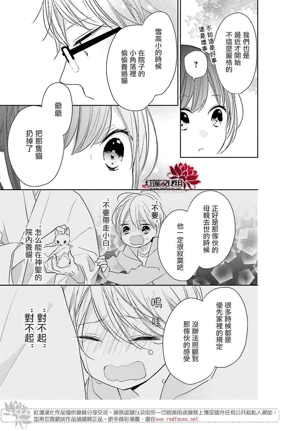 12话 第18页