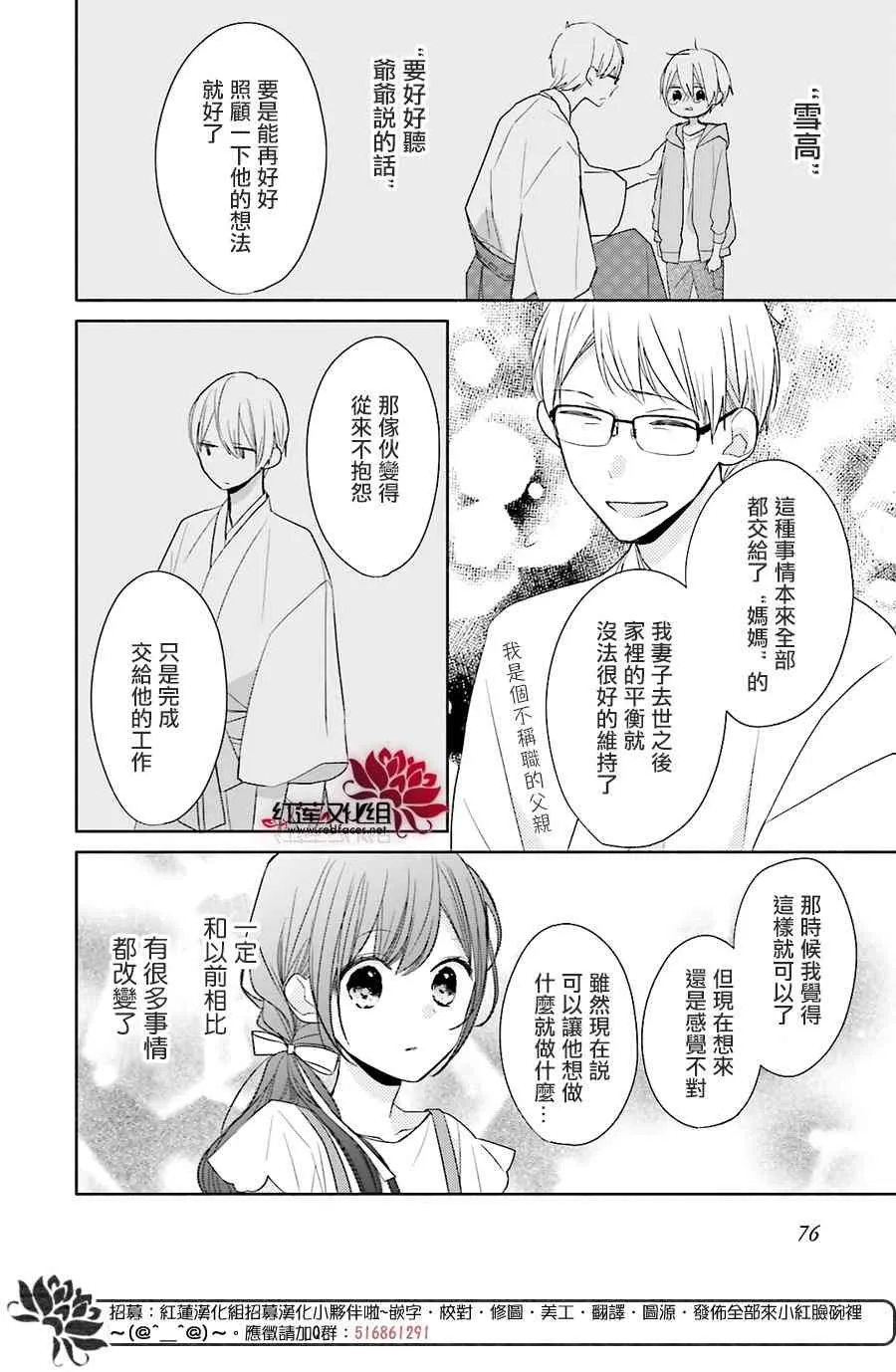 12话 第19页
