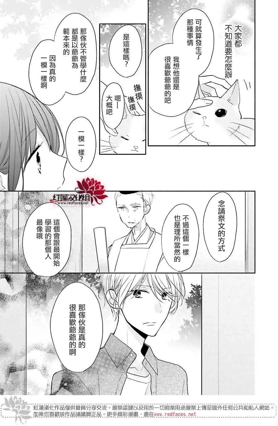 12话 第20页