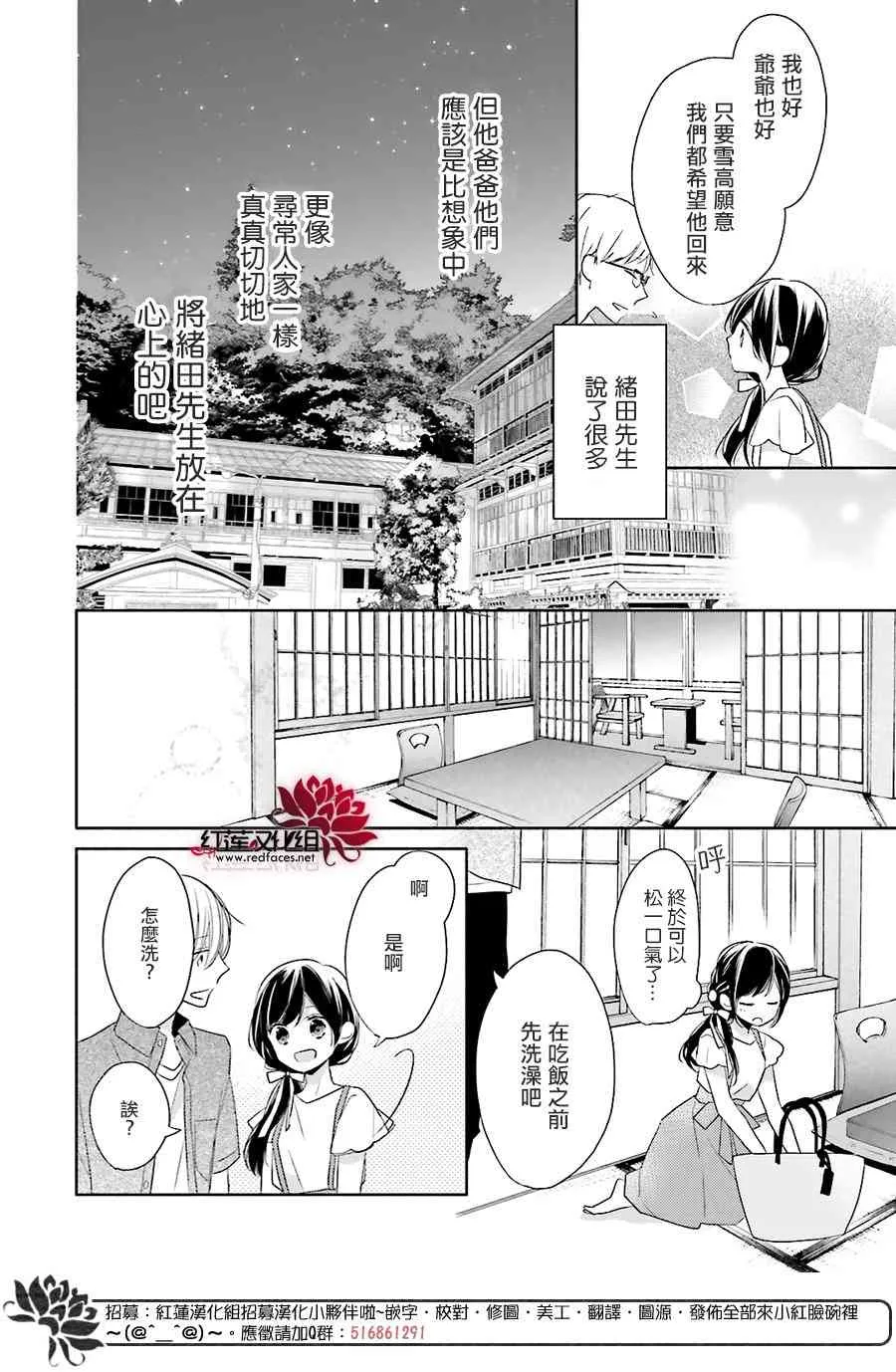 12话 第21页