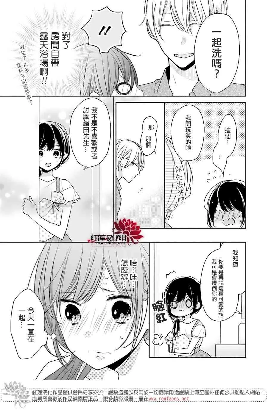 12话 第22页