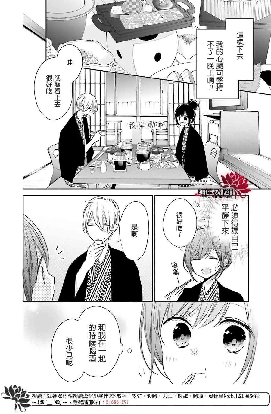 12话 第23页