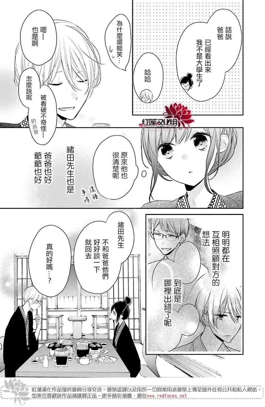 12话 第24页