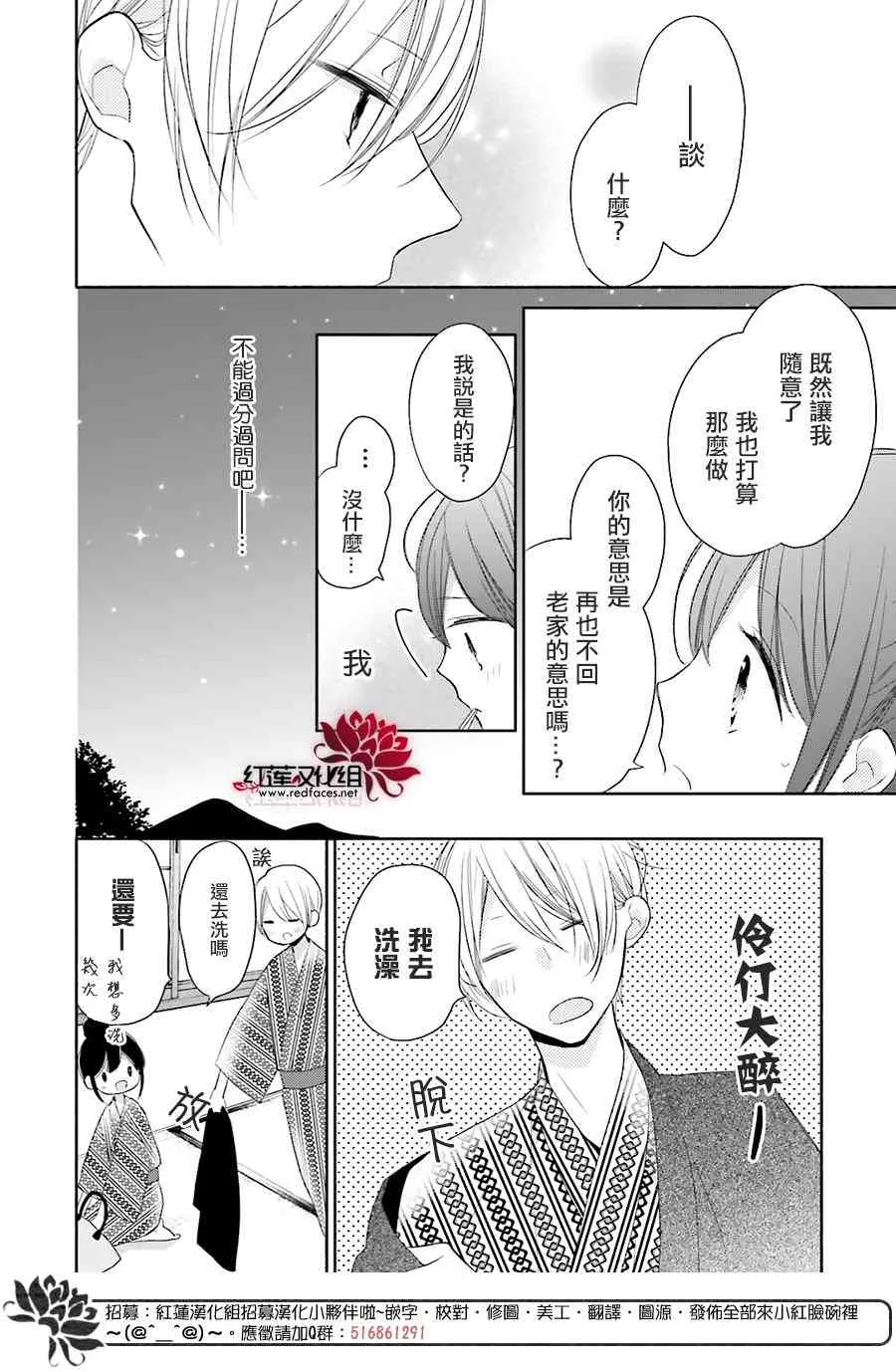 12话 第25页