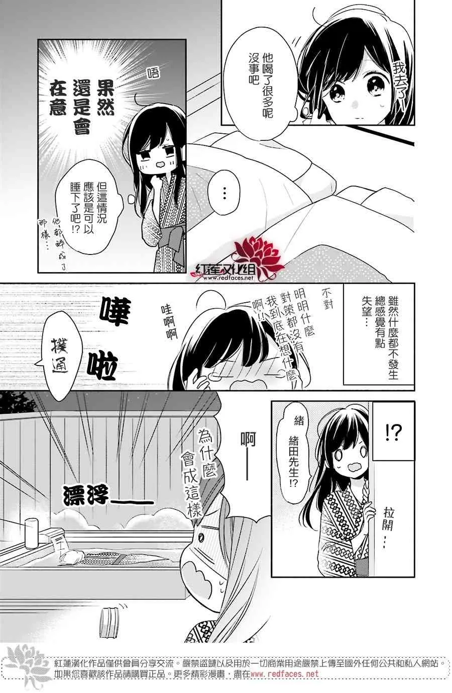 12话 第26页
