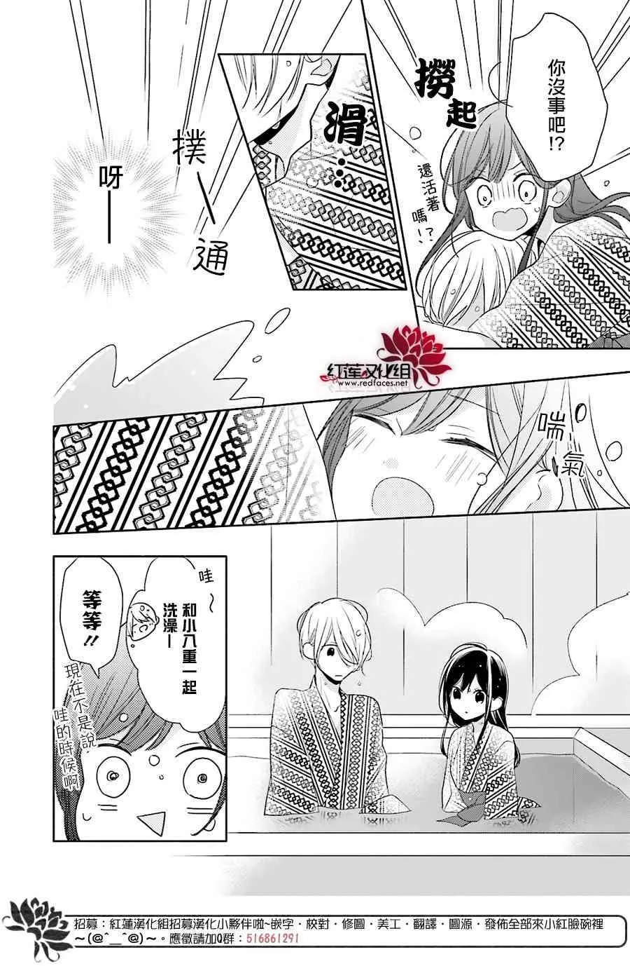 12话 第27页