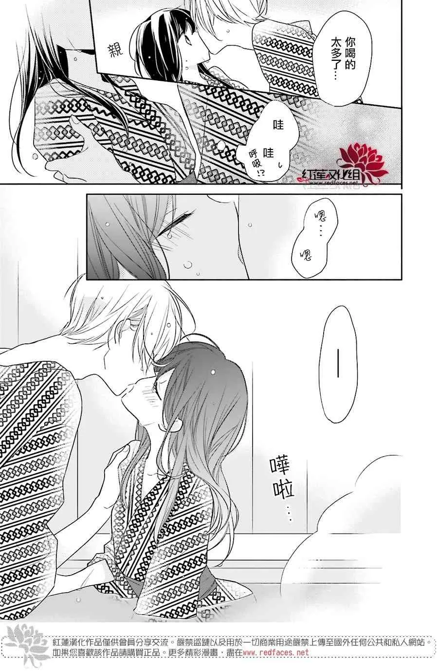 12话 第28页
