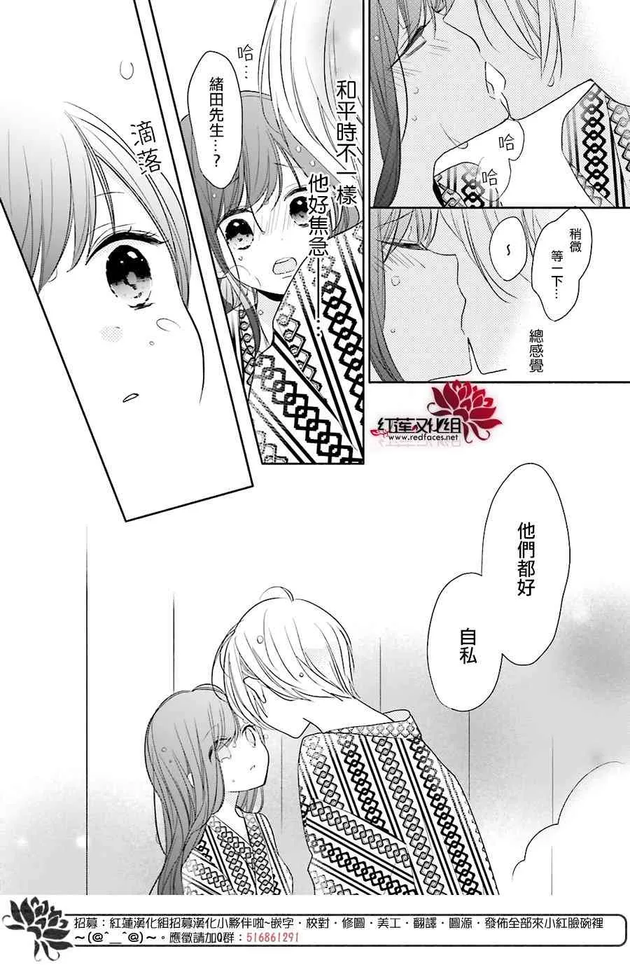 12话 第29页
