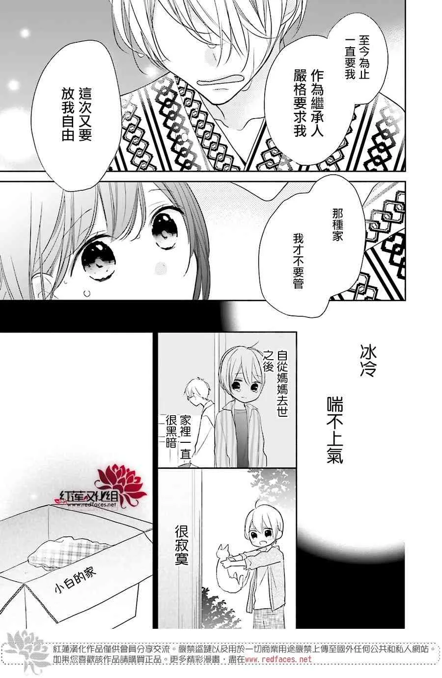 12话 第30页