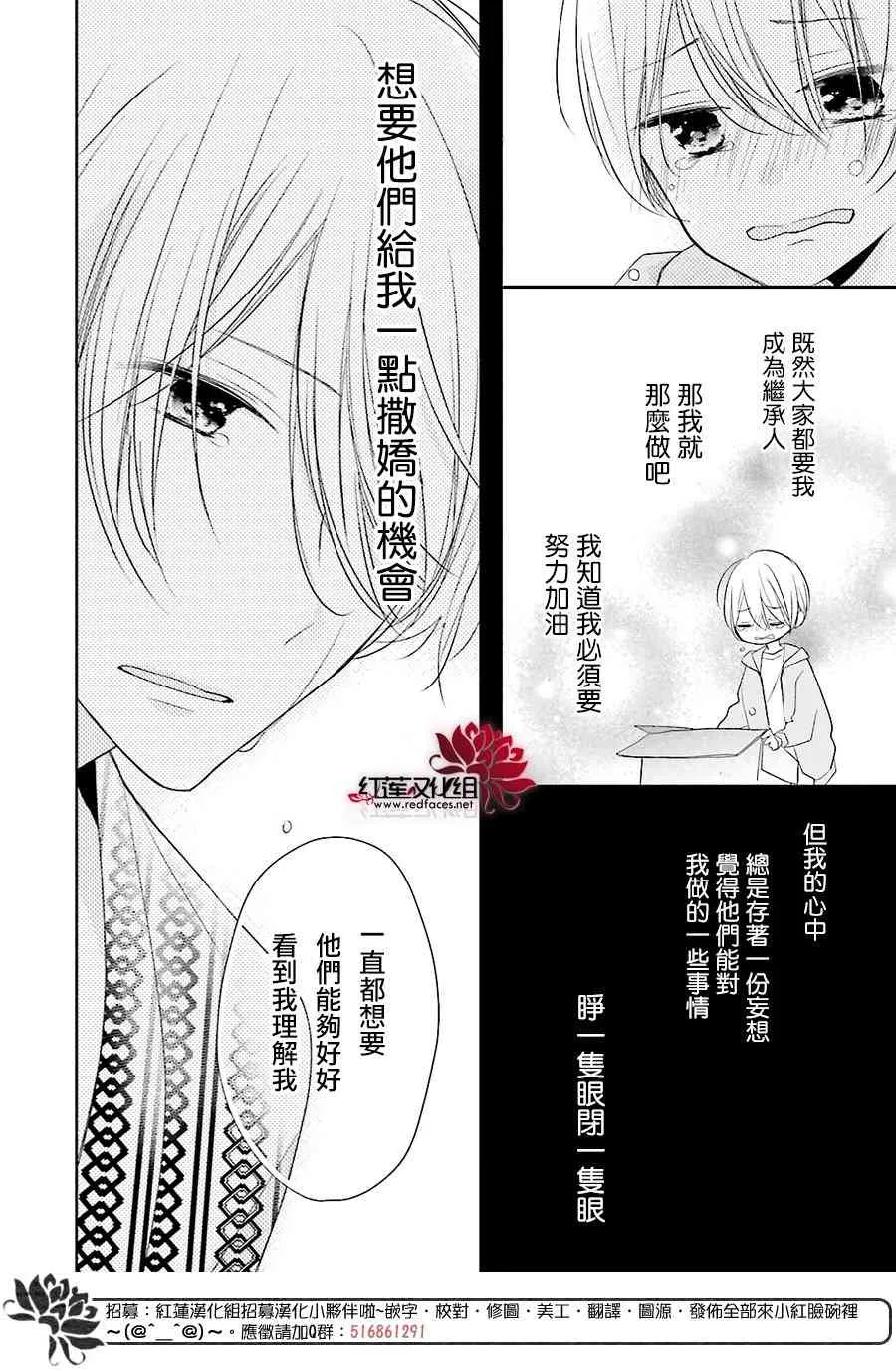 12话 第31页