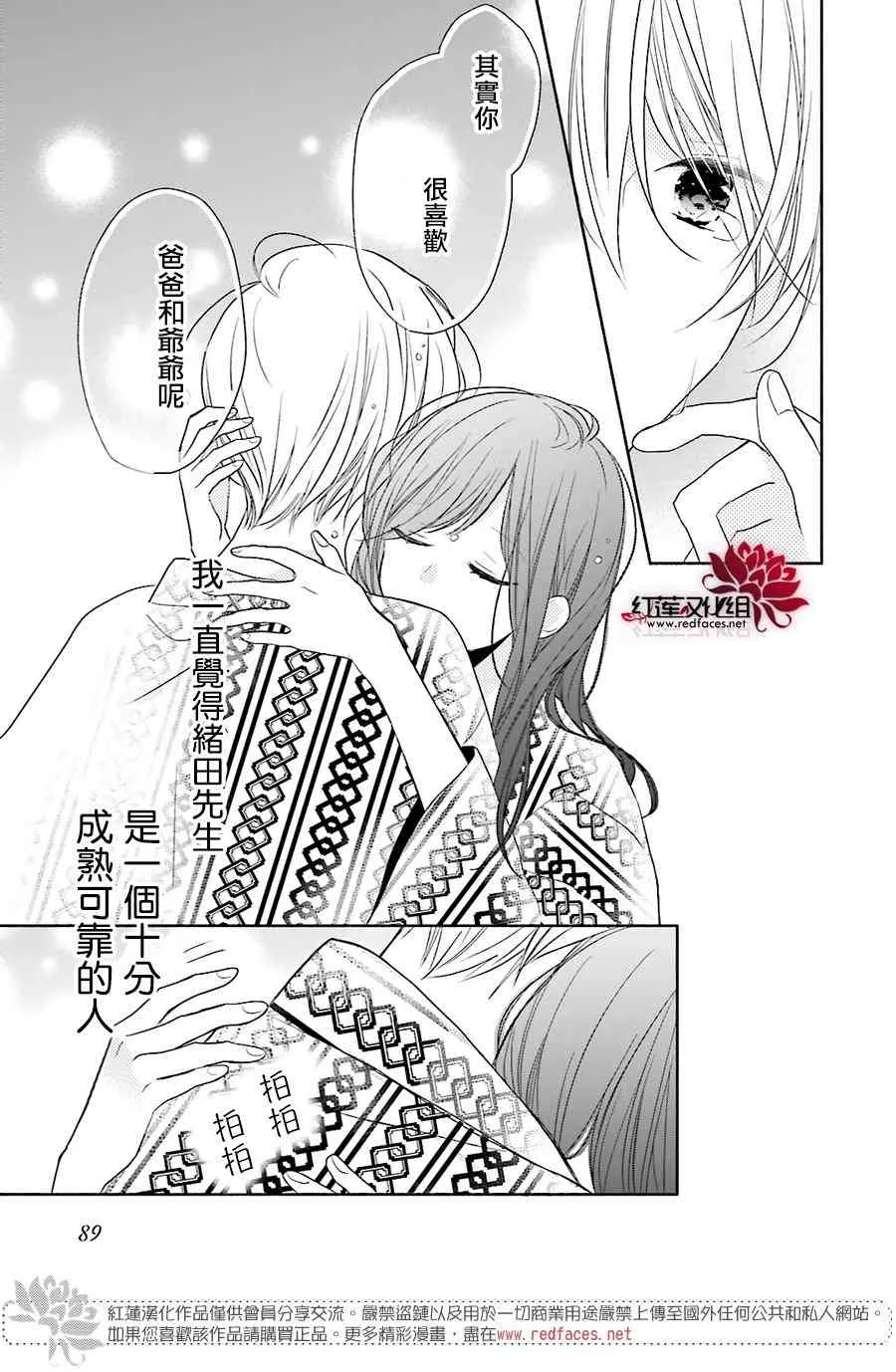 12话 第32页