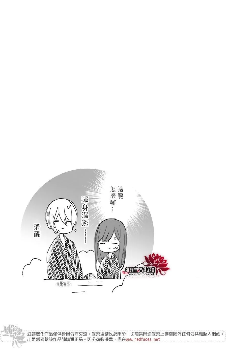 12话 第36页