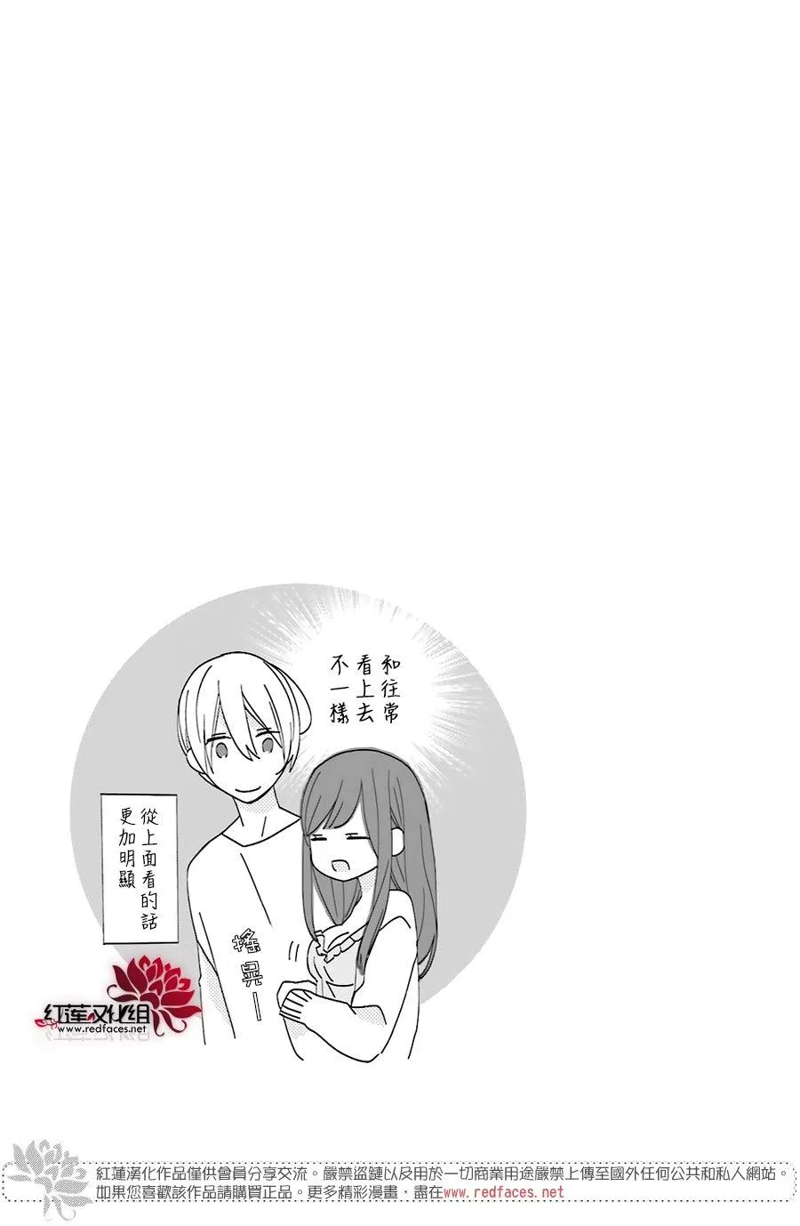 12话 第38页