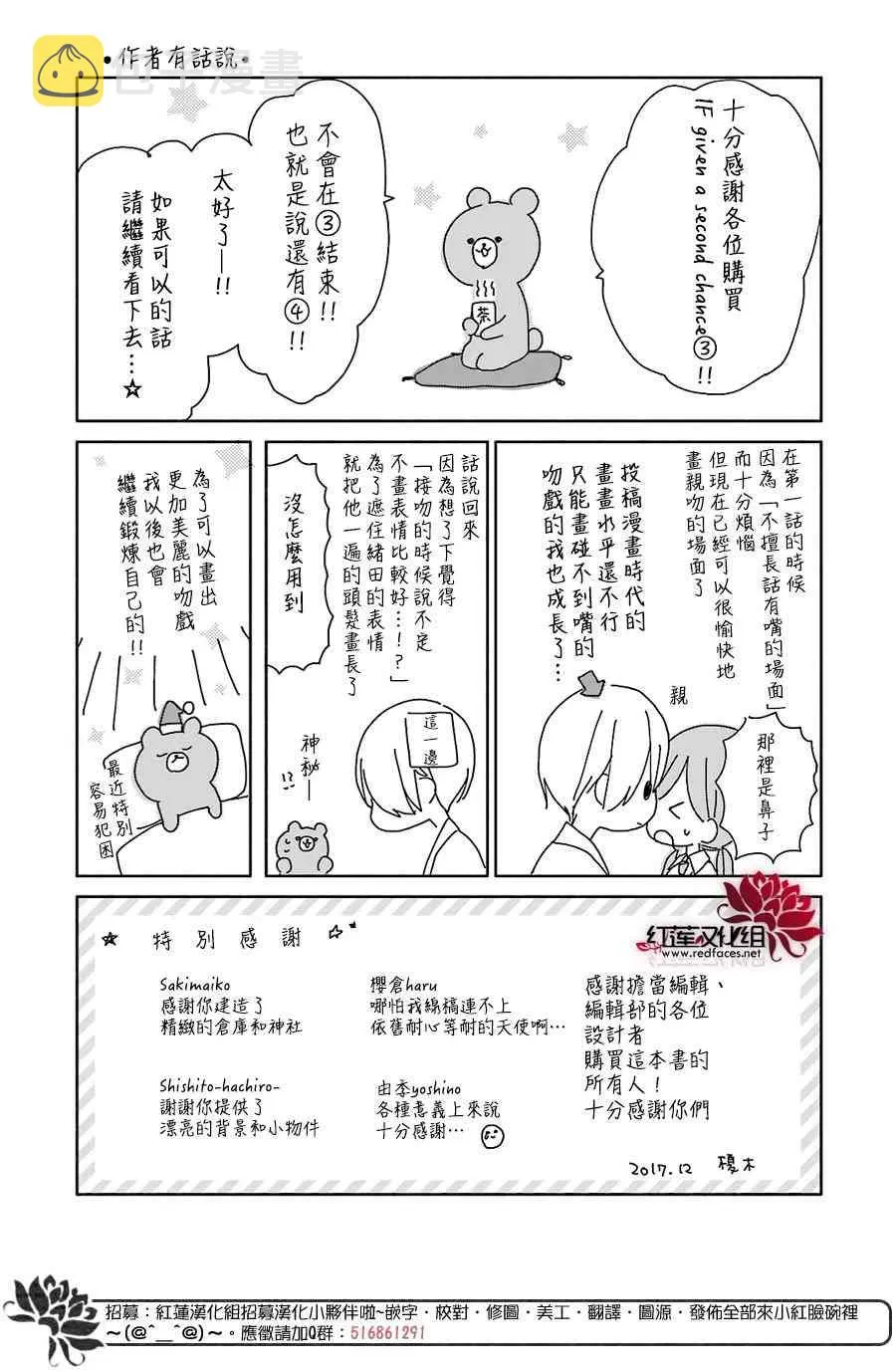 12话 第39页