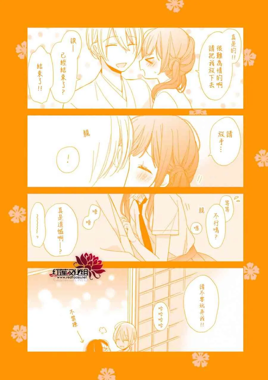 12话 第42页