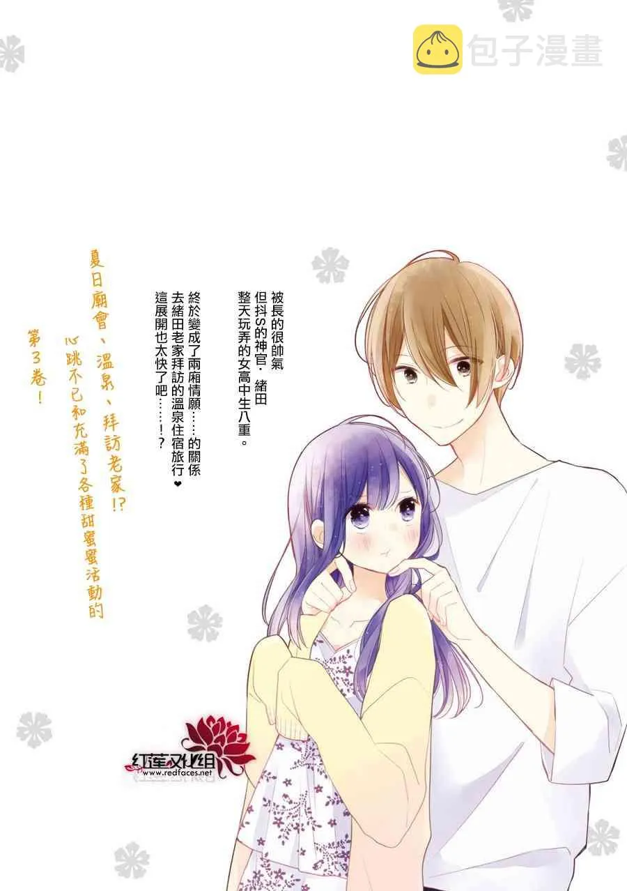 12话 第43页