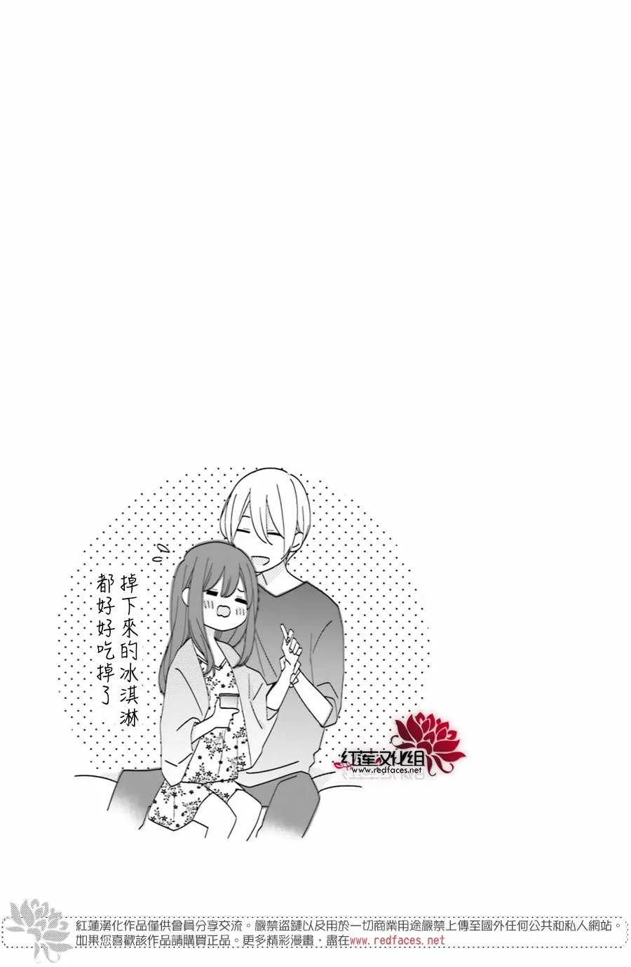 11话 第2页