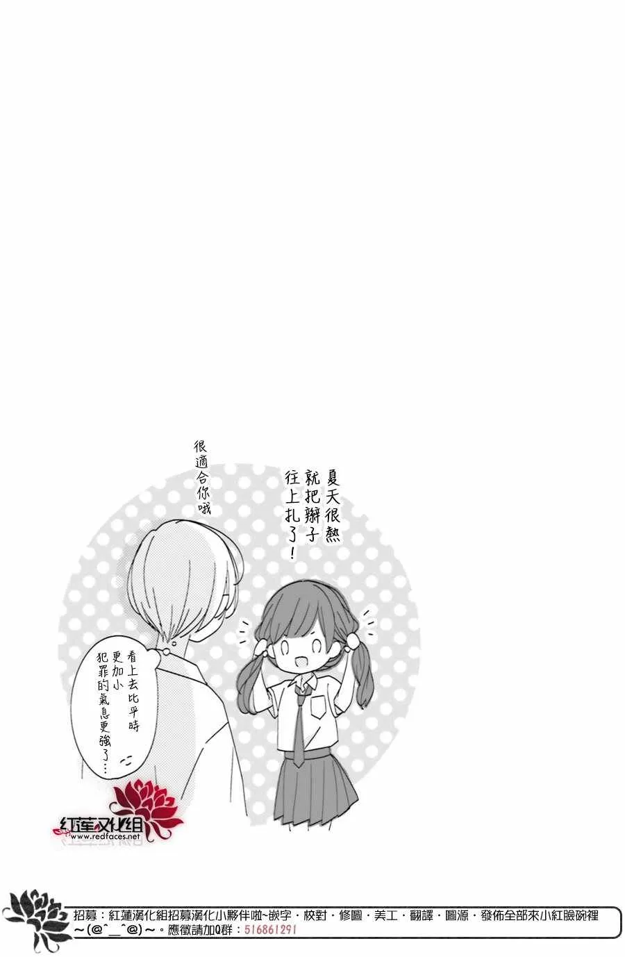 11话 第3页