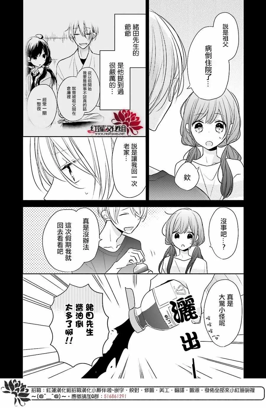 11话 第7页