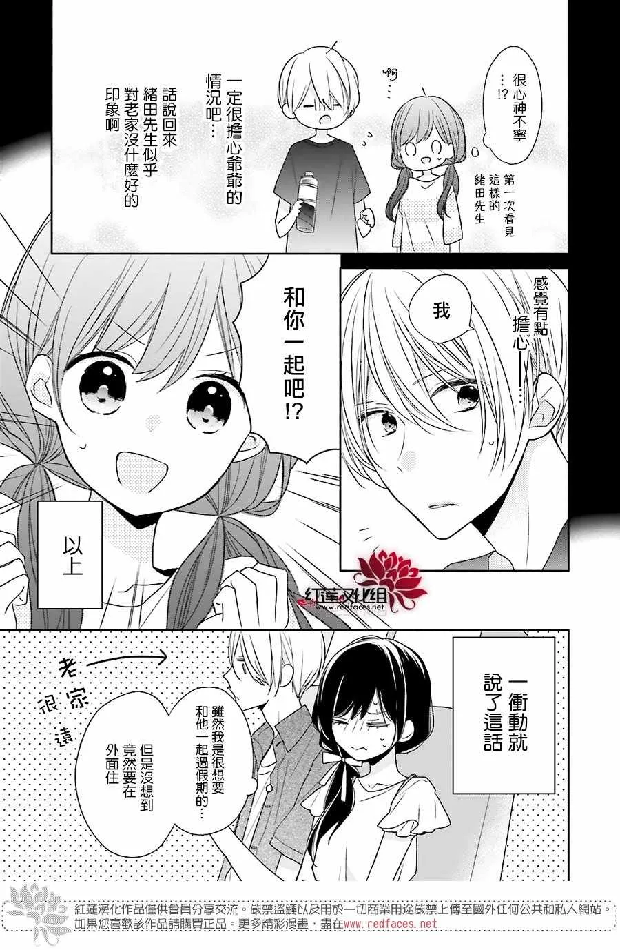 11话 第8页