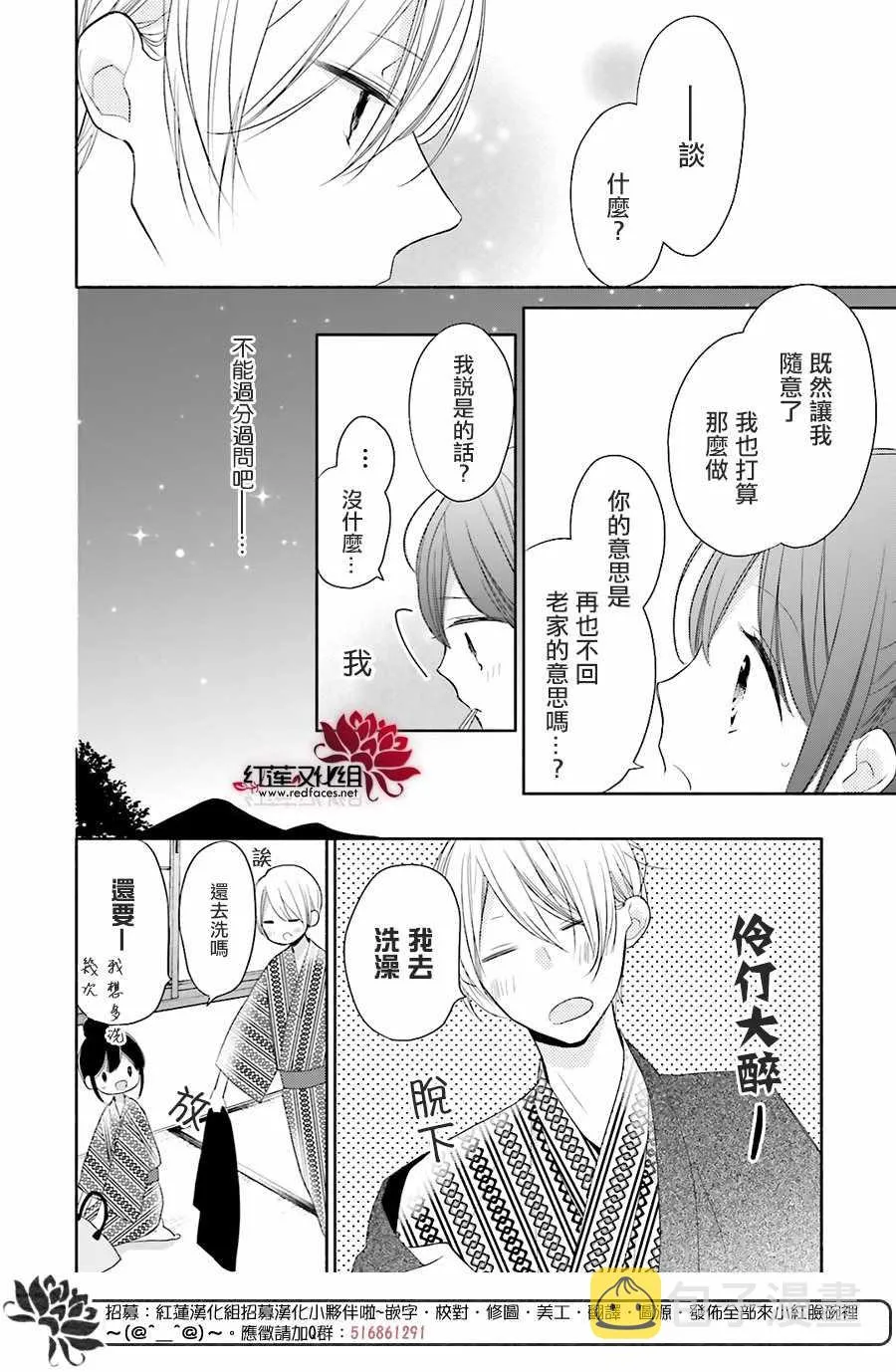 11话 第25页