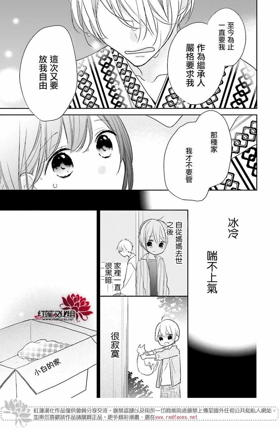 11话 第30页