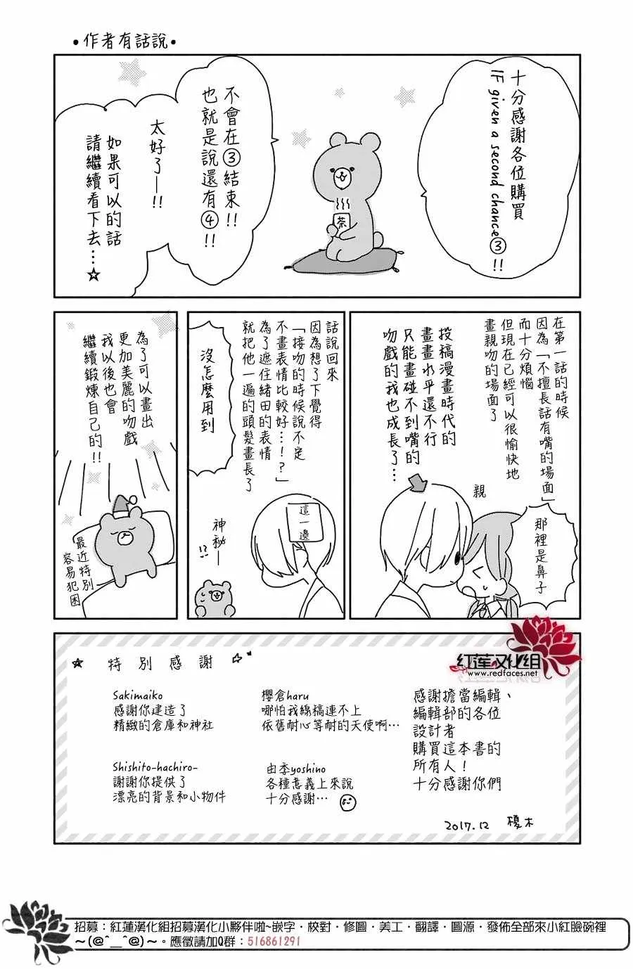 11话 第39页