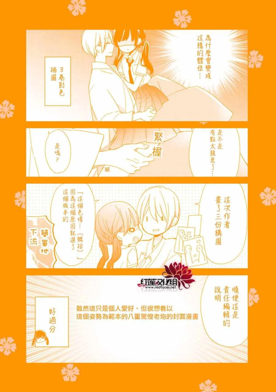 11话 第41页