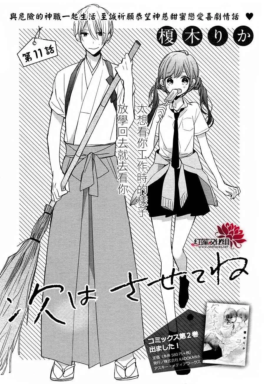 10话 第2页