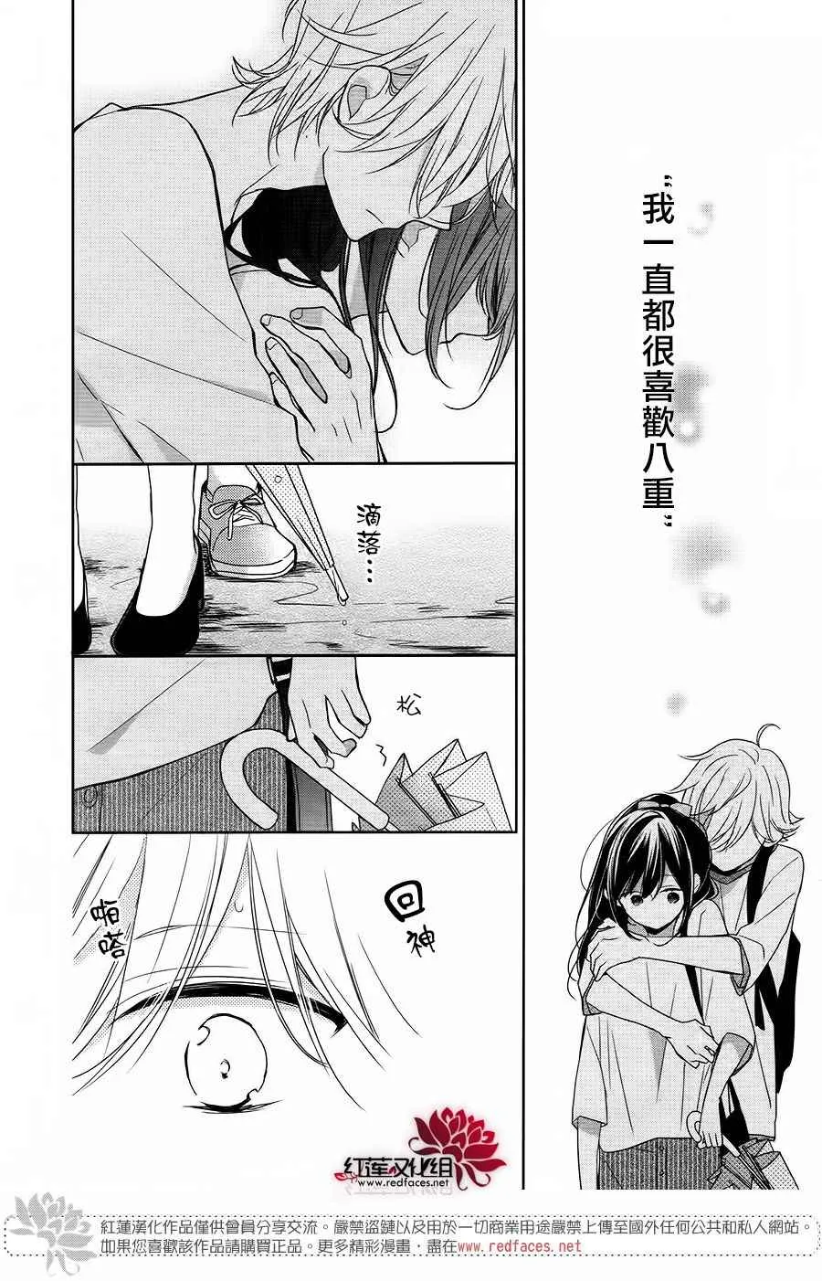 10话 第3页