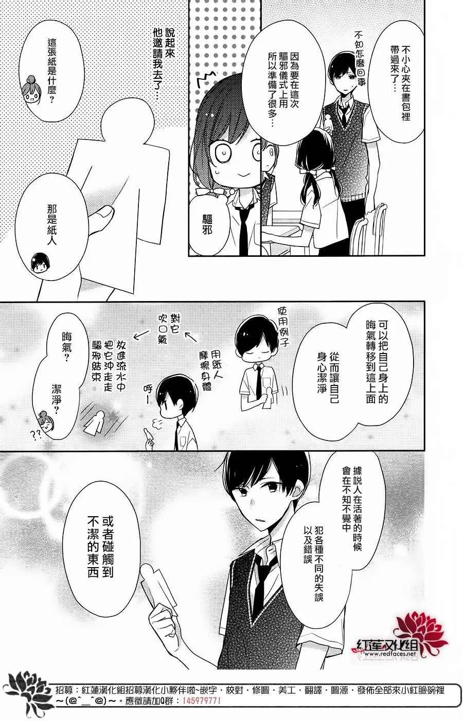 10话 第16页