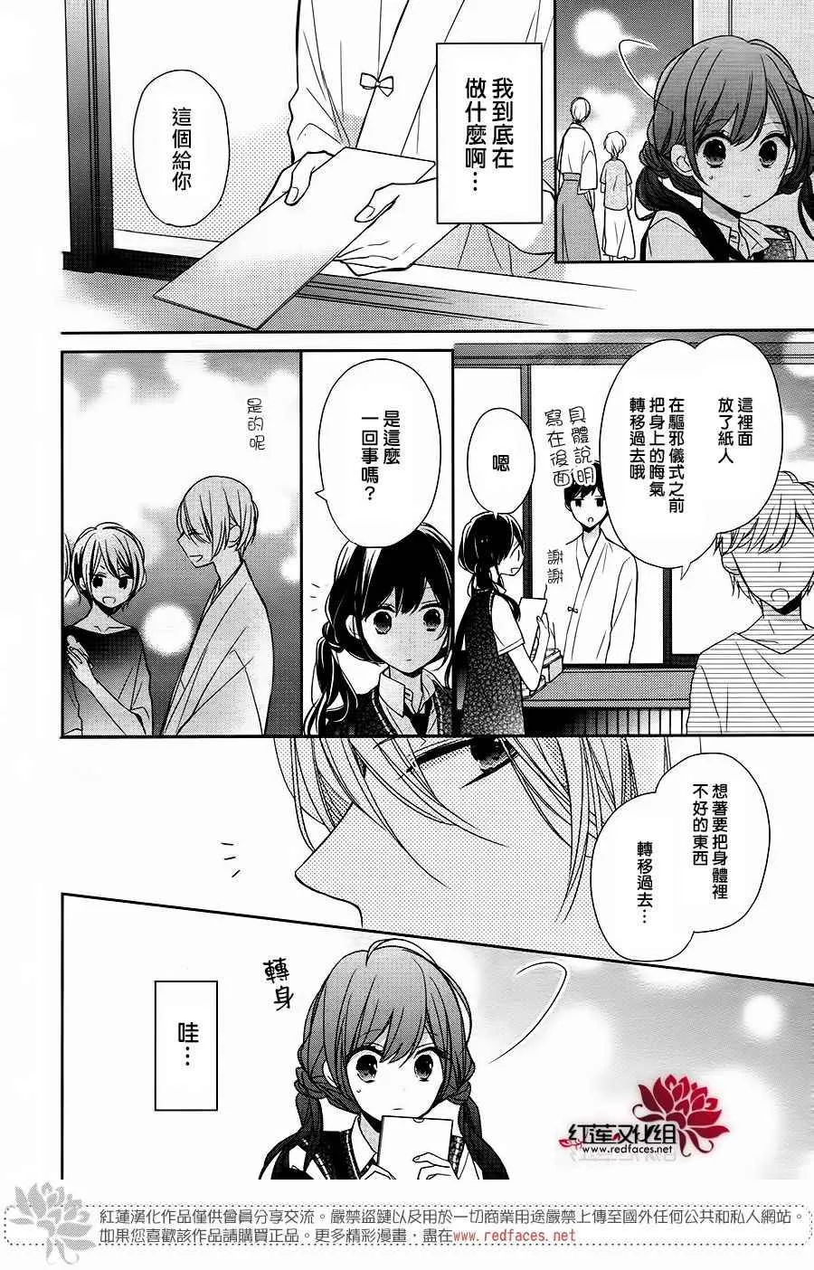 10话 第19页