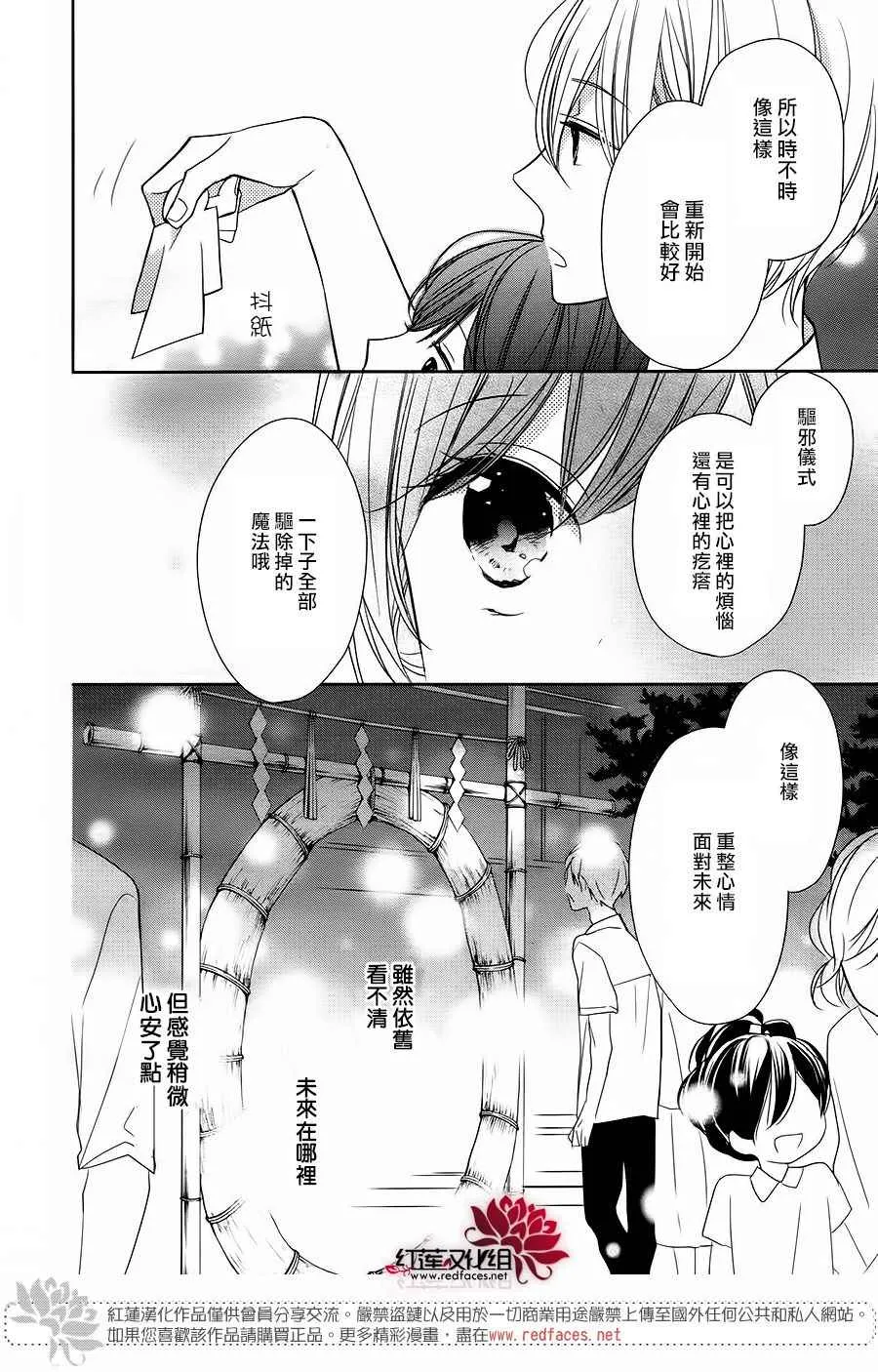 10话 第28页