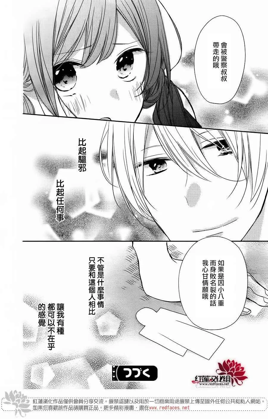 10话 第30页