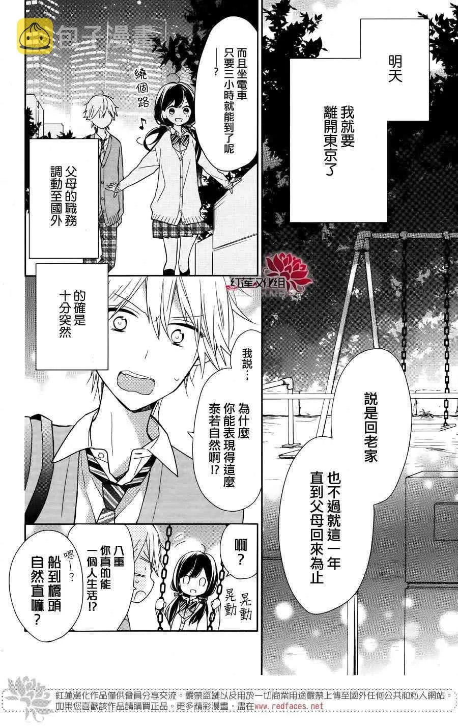 1话 第4页