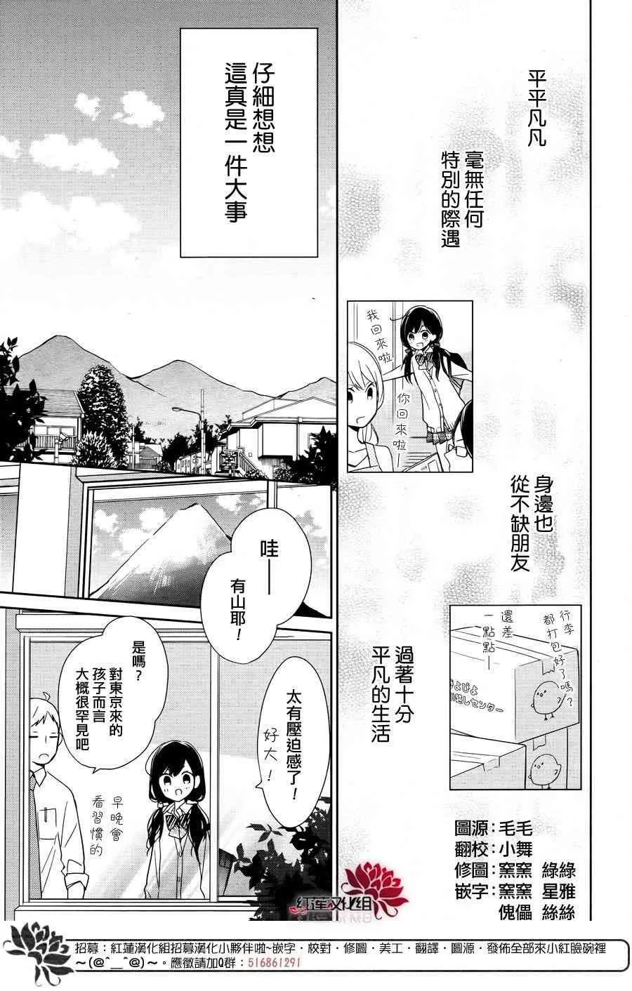 1话 第7页