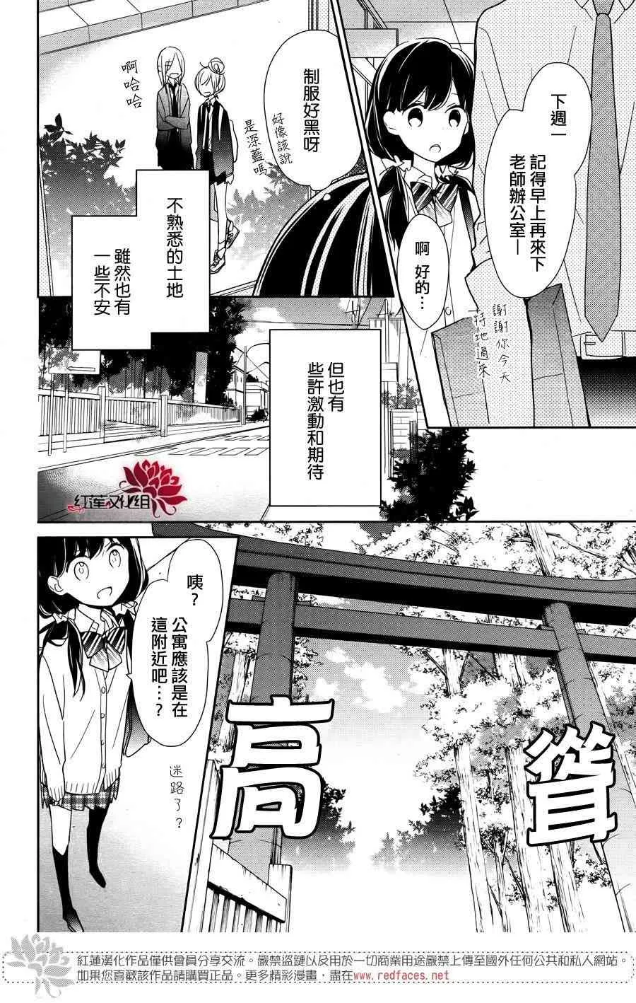 1话 第8页