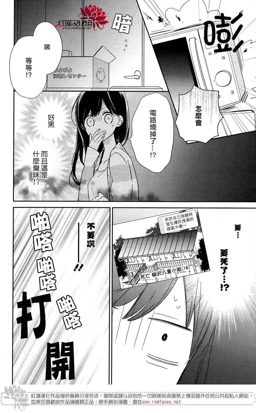 1话 第14页