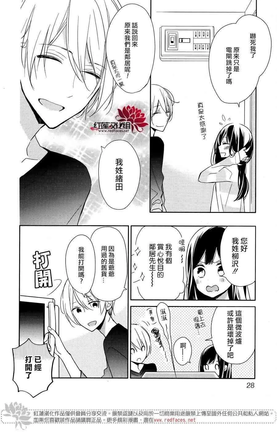 1话 第16页