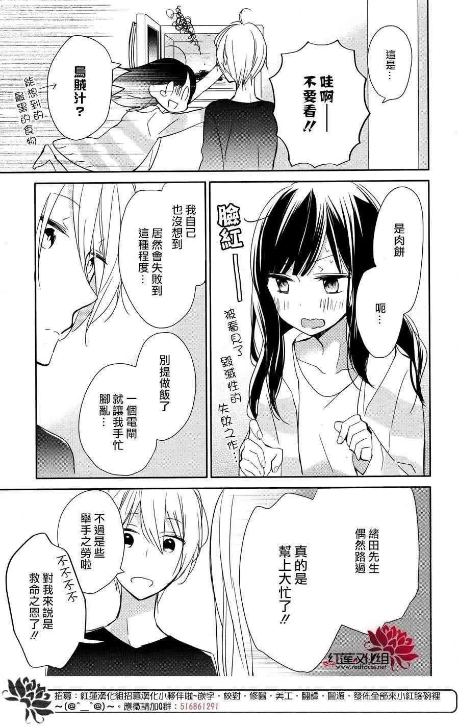 1话 第17页