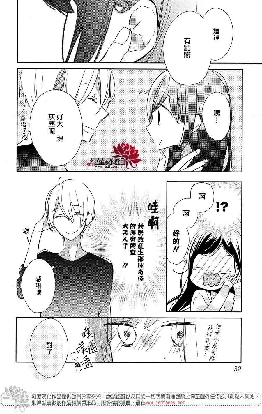 1话 第20页