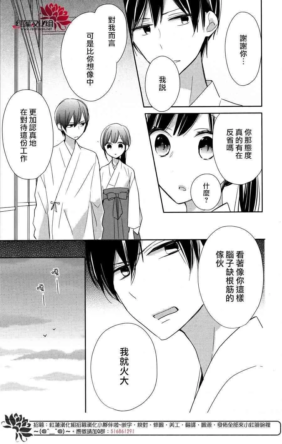 1话 第29页